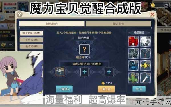 魔力宝贝旅人职业选择全攻略