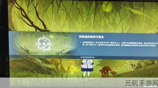原神肇始之乡秘境进入方法全解析