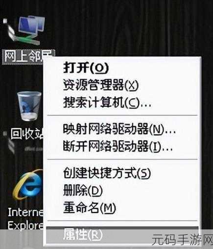 Win7 本地连接消失之谜,轻松恢复指南