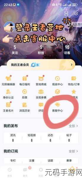 王者荣耀，安卓转苹果系统的完美攻略指南