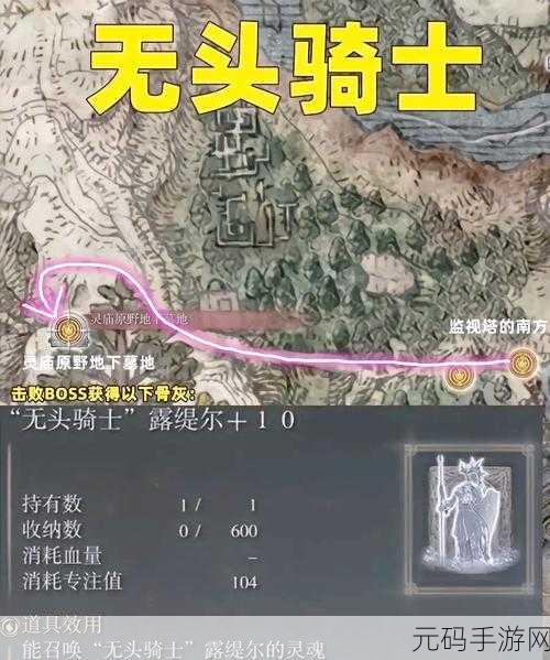 艾尔登法环DLC锻造魔像泰乌尔骨灰获取全解析