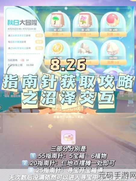 摩尔庄园手游黑森林宝箱全攻略,揭秘十大宝藏位置