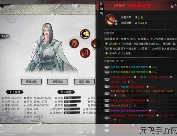 鬼谷八荒手游资讯,外在性格系统深度解析,NPC行为模式全面革新