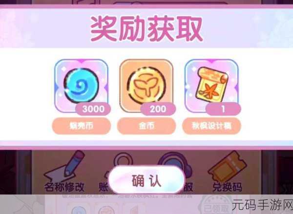 我的休闲时光手游礼包码大放送!最新活动资讯全解析
