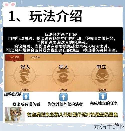第五人格模仿者阵营快速获胜秘籍大揭秘