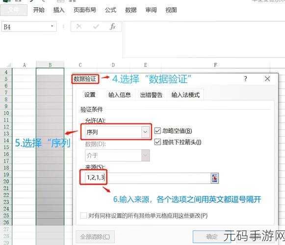 Excel 批注虚线框添加秘籍,轻松几步搞定