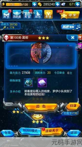 雷霆战机无尽模式宝箱获取全攻略，解锁高分秘籍