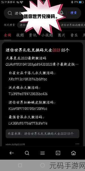 迷你世界2024最新激活码大全及获取攻略