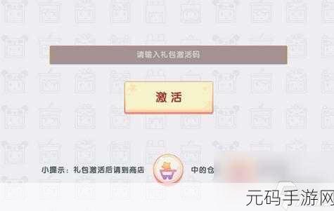 迷你世界2024最新激活码大全及获取攻略