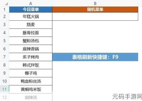 轻松调出 Excel 开发工具菜单的秘诀大公开