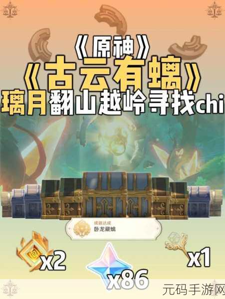 原神手游资讯,璃月超肥任务全攻略