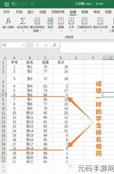 轻松搞定！Excel 统计 80 - 90 分人数的秘籍攻略