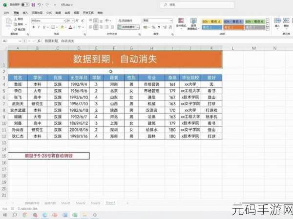 轻松搞定！Excel 统计 80 - 90 分人数的秘籍攻略