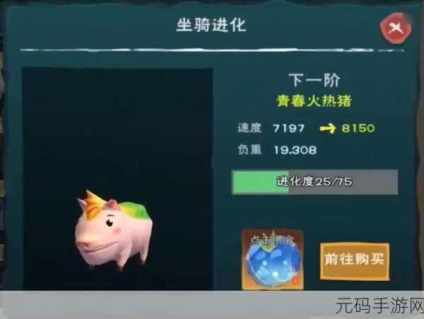 创造与魔法奇遇进化果获取途径全解析