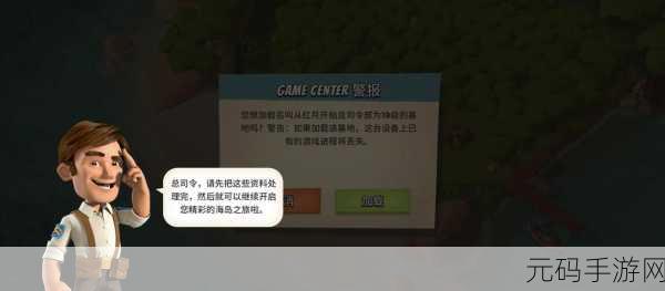 海岛奇兵账号找回指南，手机号更换后的应对策略