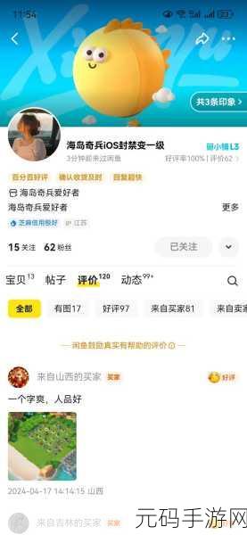 海岛奇兵账号找回指南，手机号更换后的应对策略