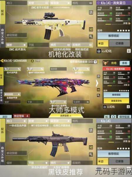征服使命召唤手游,揭秘幽灵最后辰光深度攻略