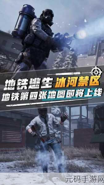 地铁逃生,探索最佳发展地图的深度手游资讯