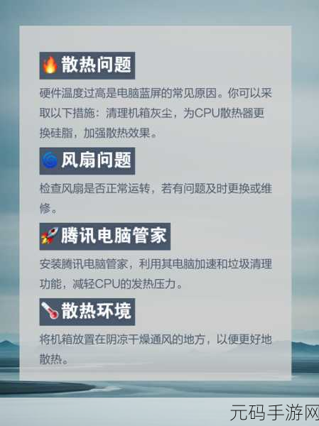 轻松应对!不重装系统解决换主板蓝屏 7b 难题秘籍