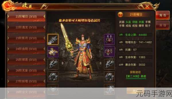 蓝月传奇2传世装备兑换全攻略,解锁顶级战力,称霸游戏世界