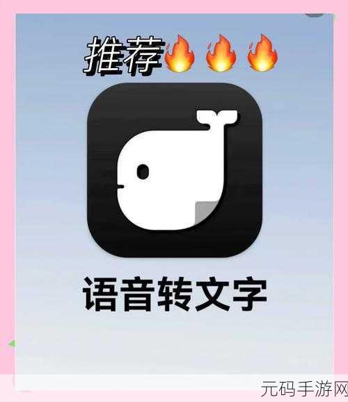 轻松掌握!有道云笔记语音转文字秘籍大公开