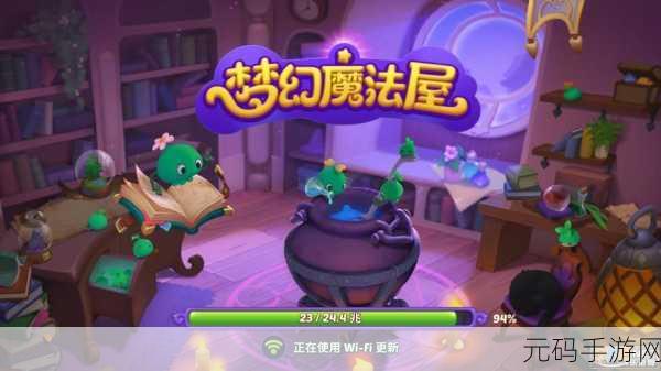 梦幻魔法屋电脑版键位设置指南,打造个性化游戏体验
