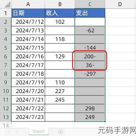 Excel 数字前添加负号的绝妙技巧