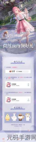 无限暖暖手游资讯,全新版本更新与精彩活动预告