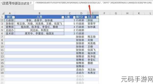 Excel 单元格内容拆分多行秘籍大公开
