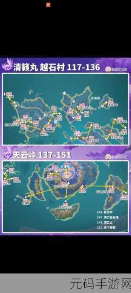原神雷神瞳位置全解析,探秘稻妻世界的神秘宝藏