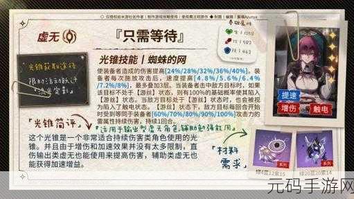 崩坏星穹铁道免费光锥获取全攻略