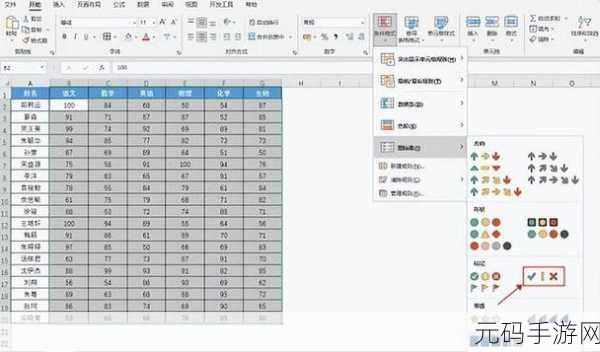 Excel 中图标集让单元格数据一目了然