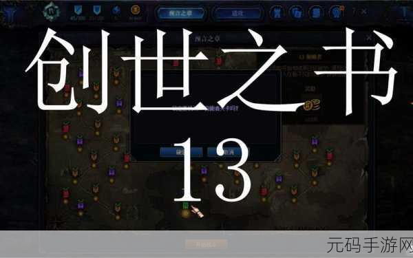 DNF创世之书6-2关卡通关攻略与阵容摆法深度解析