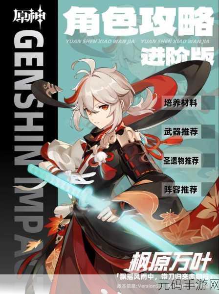 原神纳塔版本全面爆料,火之国度的热血冒险即将开启
