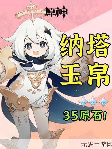 原神纳塔版本全面爆料,火之国度的热血冒险即将开启
