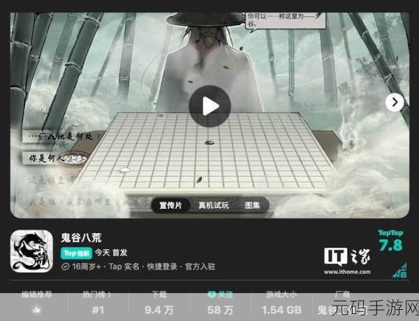 鬼谷八荒手游新版本彩蛋揭秘,探索未知奇遇,开启修仙新篇章
