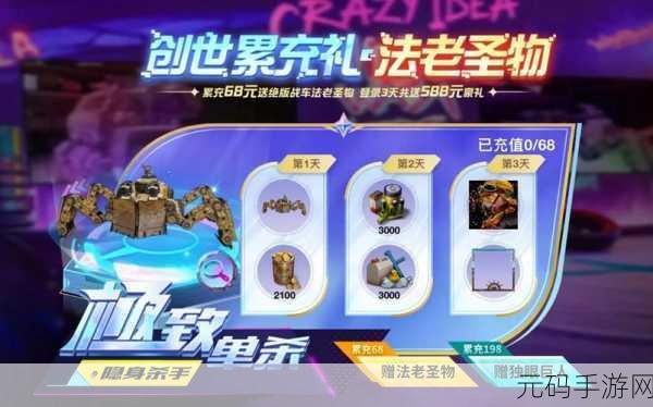 创世战车战力飙升秘籍,新版本更新与活动预告全解析