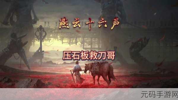 燕云十六声隔空取物技能深度解析