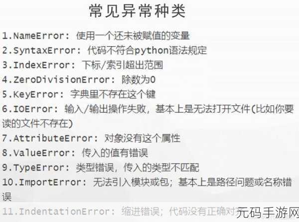 Python 上下文管理器，异常处理的强大利器