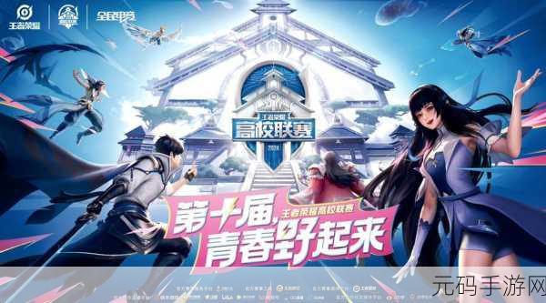 王者荣耀S25赛季盛大开启,全新内容与玩法等你来战