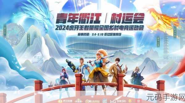 王者荣耀S25赛季盛大开启,全新内容与玩法等你来战