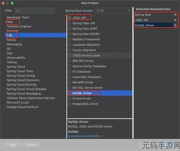 JdbcTemplate 抵御 SQL 注入的绝佳策略