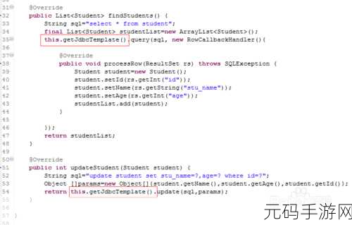 JdbcTemplate 抵御 SQL 注入的绝佳策略