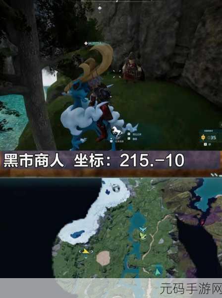 手游资讯,探寻幻兽帕鲁商人神秘位置,解锁全新冒险篇章