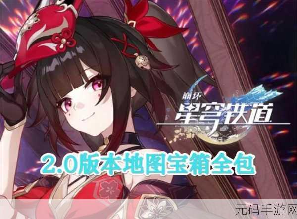 崩坏,星穹铁道新版本星际迷航盛大更新资讯