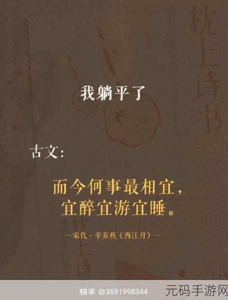 手游资讯,文字脑洞登高望远关卡全攻略