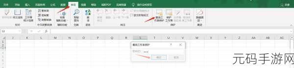 掌握 Excel 恢复撤消与重做按钮的秘诀