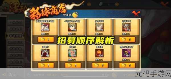 火影忍者手游12月限定招募忍者揭晓，马基携狩秽土转生技能震撼登场