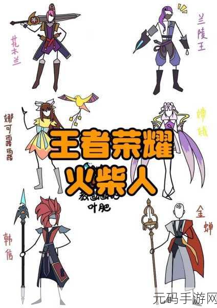 王者荣耀创意互动营2周年庆典活动全解析