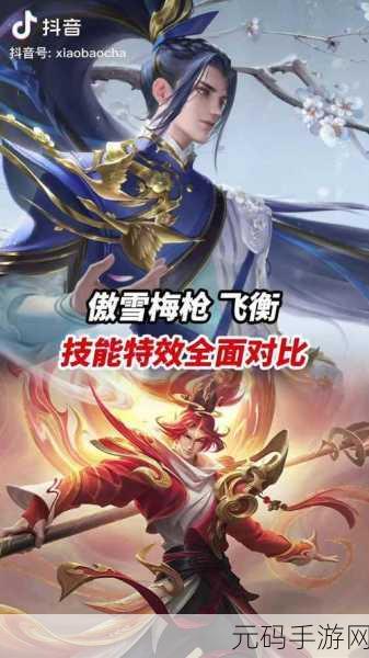 王者荣耀韩信傲雪梅枪皮肤震撼返场，精彩不容错过